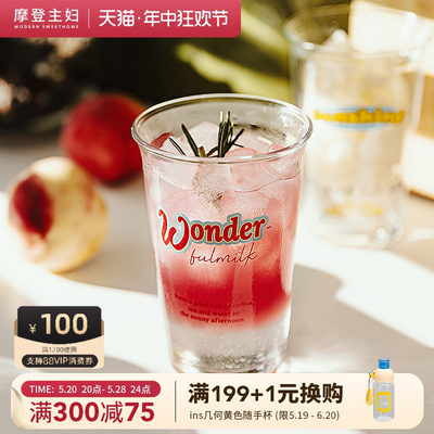 摩登主妇ins风玻璃水杯牛奶杯