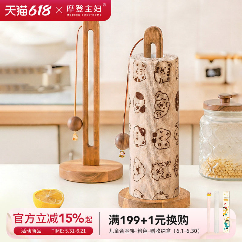 摩登主妇厨房纸巾架子支架立式懒人抹布免打孔挂架用纸卷纸置物架