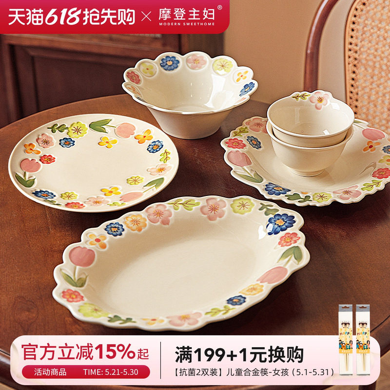 摩登主妇釉下彩漂亮餐具盘子家用碗具饭碗草帽盘浮雕花卉餐盘汤碗