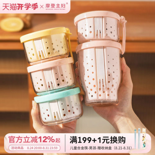 摩登主妇隔夜燕麦杯沙拉杯酸奶碗