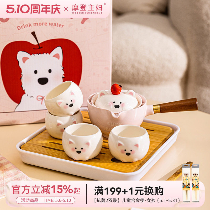 摩登主妇功夫茶具套装520送女朋友礼物新婚生日高颜值泡茶壶茶杯