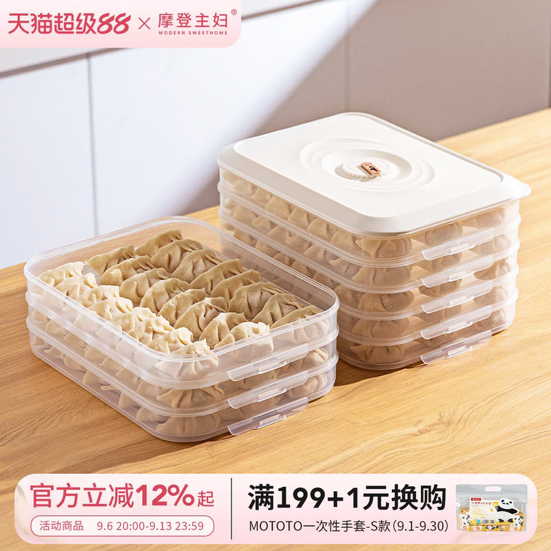 摩登主妇冰箱用保鲜密封收纳盒图片