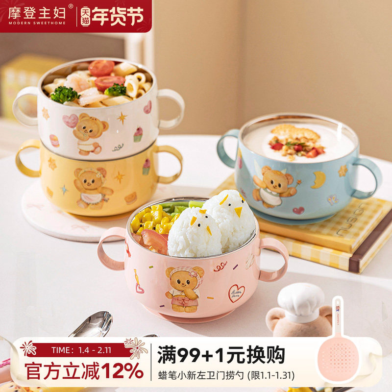 【摩登主妇&黄油小熊】儿童碗316L不锈钢餐具宝宝吃饭专用辅食碗,餐饮具,碗,淘宝优惠券,粉丝福利购,淘宝优惠卷