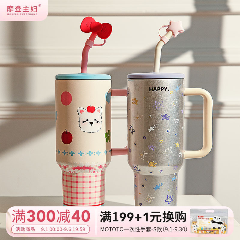 摩登主妇保温杯大容量水杯冰霸杯图片