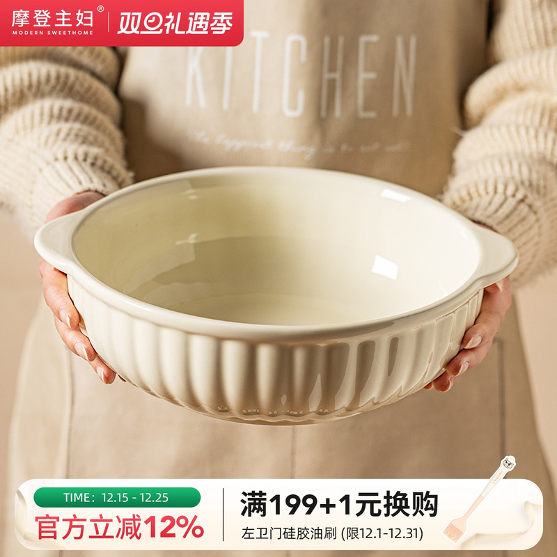 摩登主妇酸菜鱼陶瓷大盆双耳汤碗