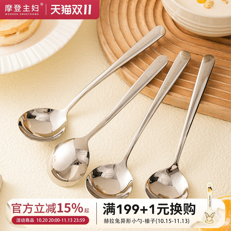 摩登主妇316L不锈钢勺子食品级吃饭圆西瓜勺家用高档精致汤匙调羹