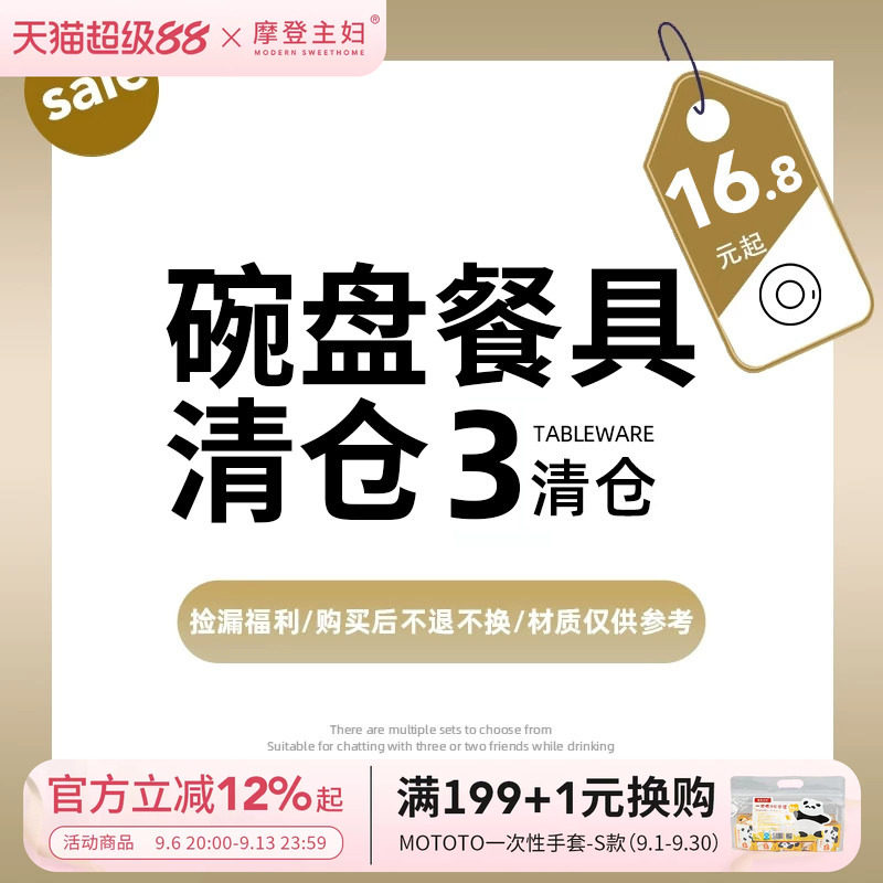 摩登主妇蔚蓝乔迁新居高颜值套装图片