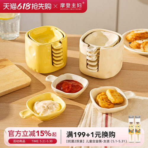 摩登主妇蘸料碟套装陶瓷吐骨碟子