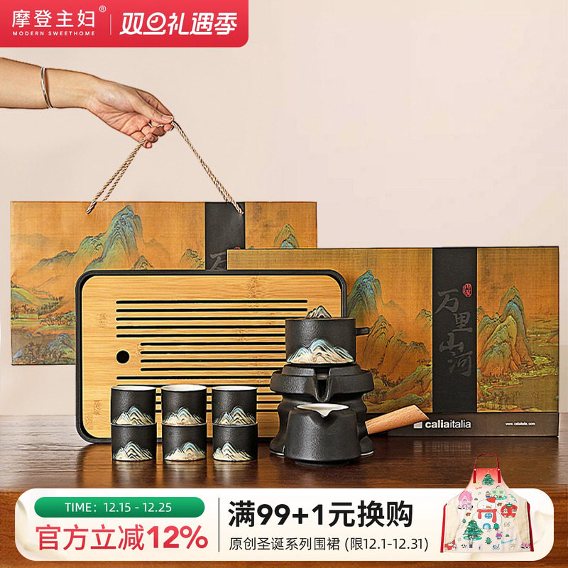 摩登主妇功夫茶具套装礼盒2025新款送长辈茶壶乔迁新居礼物泡茶杯