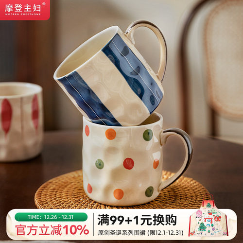 摩登主妇釉下彩马克杯女情侣对杯