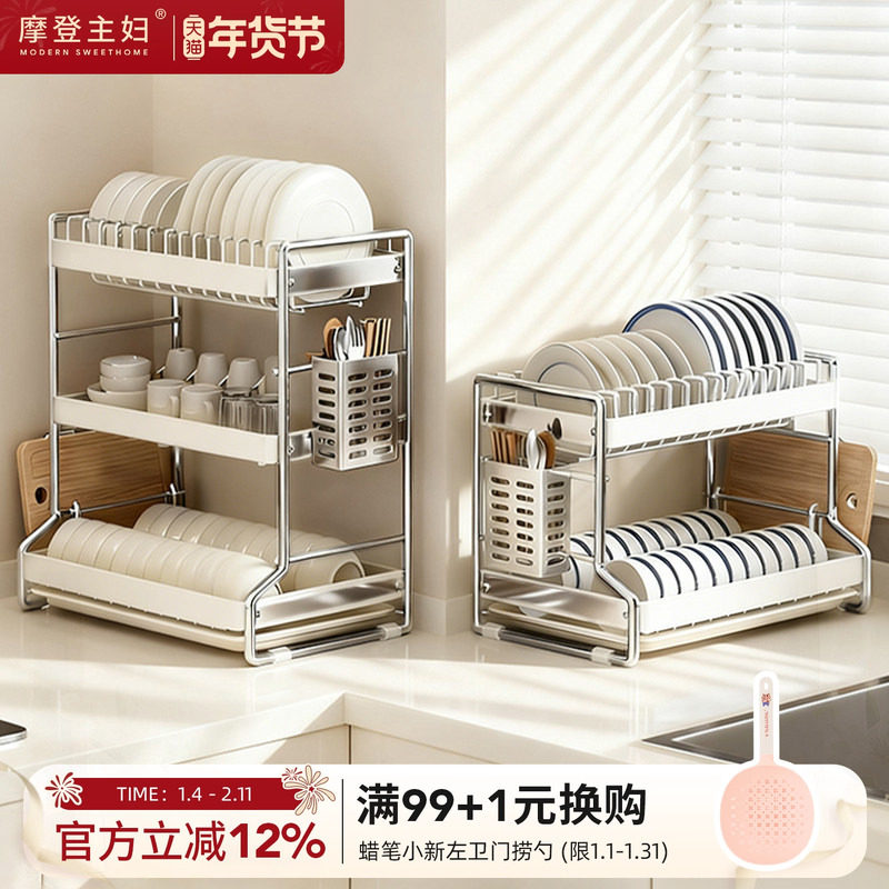 摩登主妇碗碟沥水架厨房台面置物架沥水篮放碗盘筷收纳架双层碗架,厨房/烹饪用具,厨房置物架/置物柜/角架,淘宝优惠券,粉丝福利购,淘宝优惠卷
