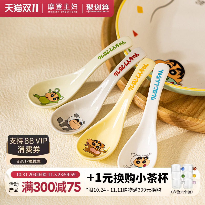 【摩登主妇&蜡笔小新联名】陶瓷小勺子可爱喝汤勺家用高颜值汤匙怎么样,好用不?