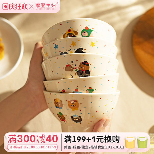 摩登主妇陶瓷彩色波点可爱米饭碗