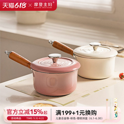 摩登主妇MONAZONE珐琅奶锅不粘锅