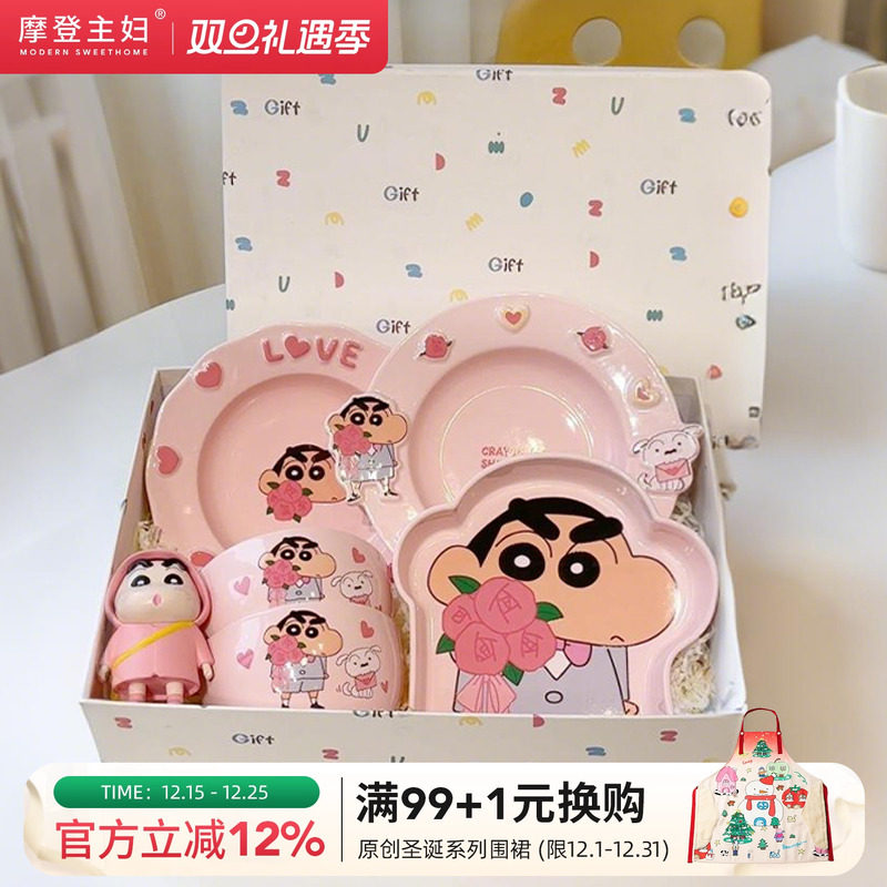 摩登主妇蜡笔小新餐具套装碗碟筷