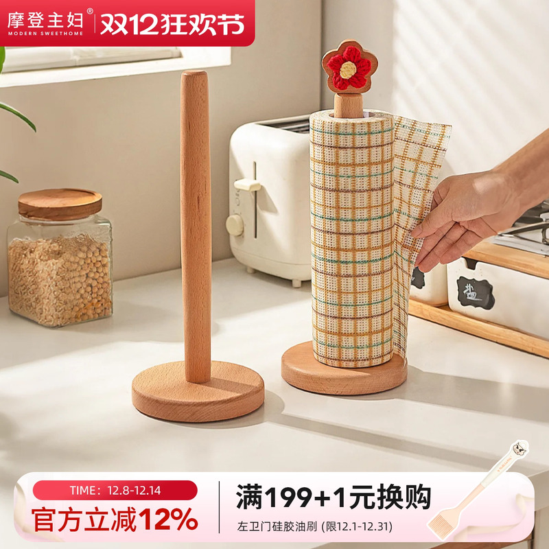 摩登主妇纸巾架免打孔榉木