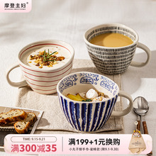 摩登主妇好看的马克杯陶瓷水杯家用办公室牛奶早餐杯女生咖啡杯子