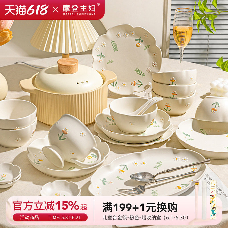 摩登主妇餐具2026新款釉下彩高颜值乔迁新婚礼物碟筷碗盘套装家用