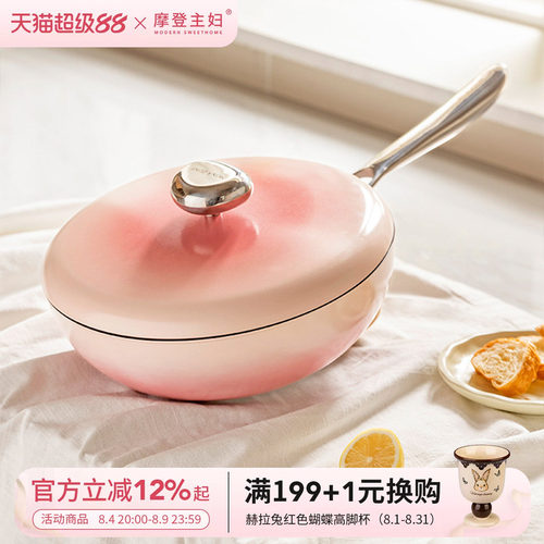 摩登主妇MONAZONE钛陶瓷不粘炒锅
