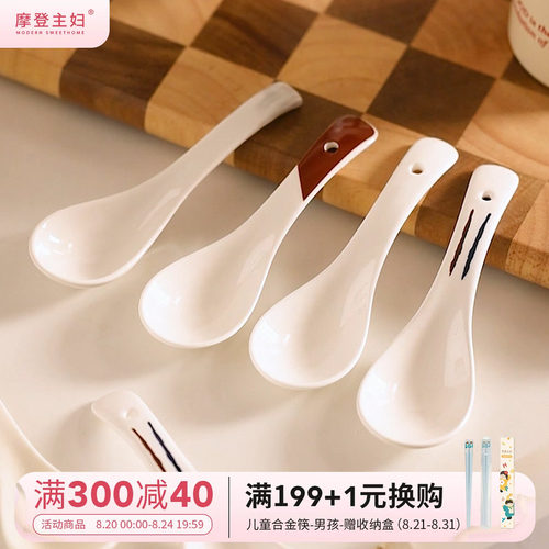 摩登主妇小勺子喝汤陶瓷调羹