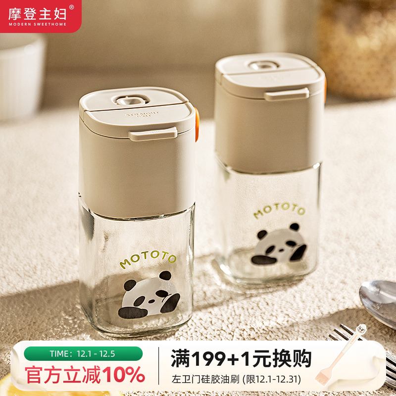 摩登主妇mototo熊猫定量盐罐