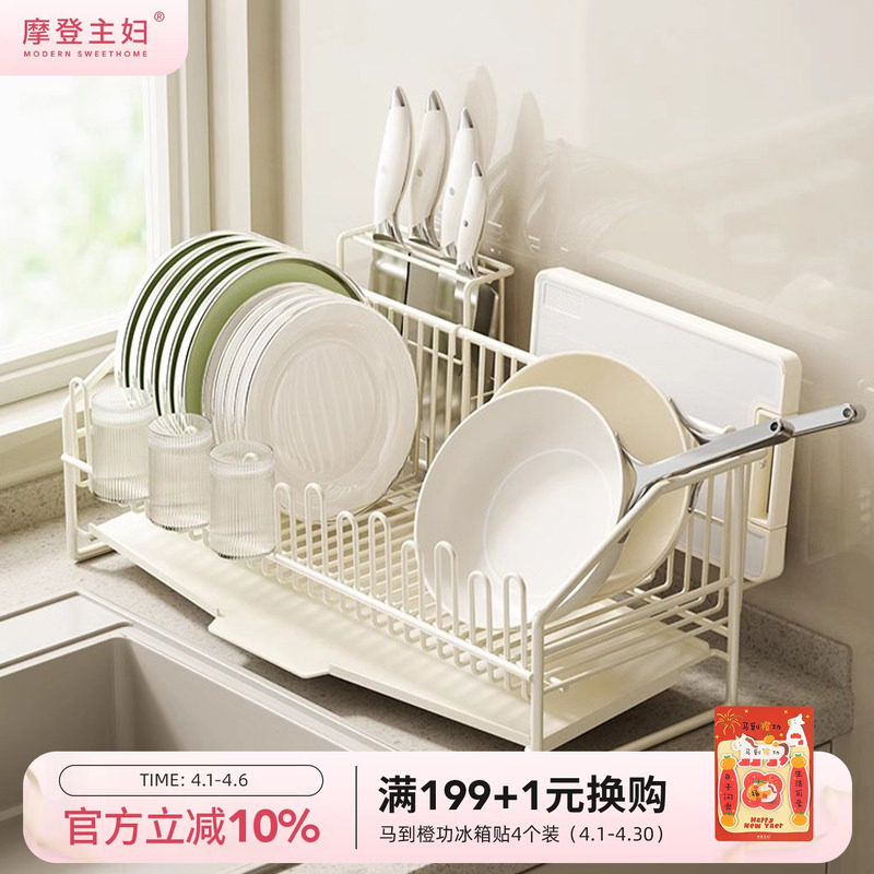 摩登主妇碗碟沥水架厨房水槽台面碗筷沥水篮置物架碗架碗盘收纳架