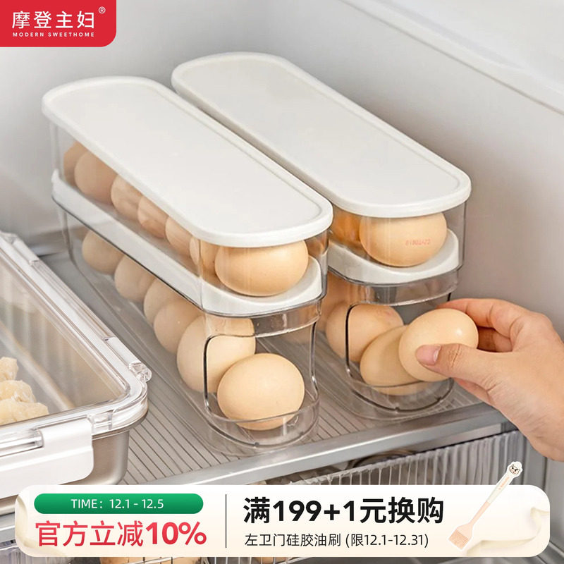 摩登主妇鸡蛋收纳盒冰箱专用滚动式放鸡蛋架自动补位侧门蛋托神器