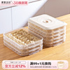 摩登主妇饺子冷冻盒收纳盒冰箱专用食品级水饺馄饨馒头速冻保鲜盒