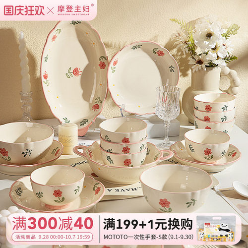 摩登主妇釉下彩陶瓷碗家用碗碟