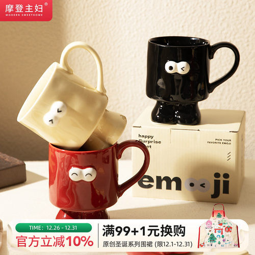 摩登主妇马克杯家用喝水情侣水杯