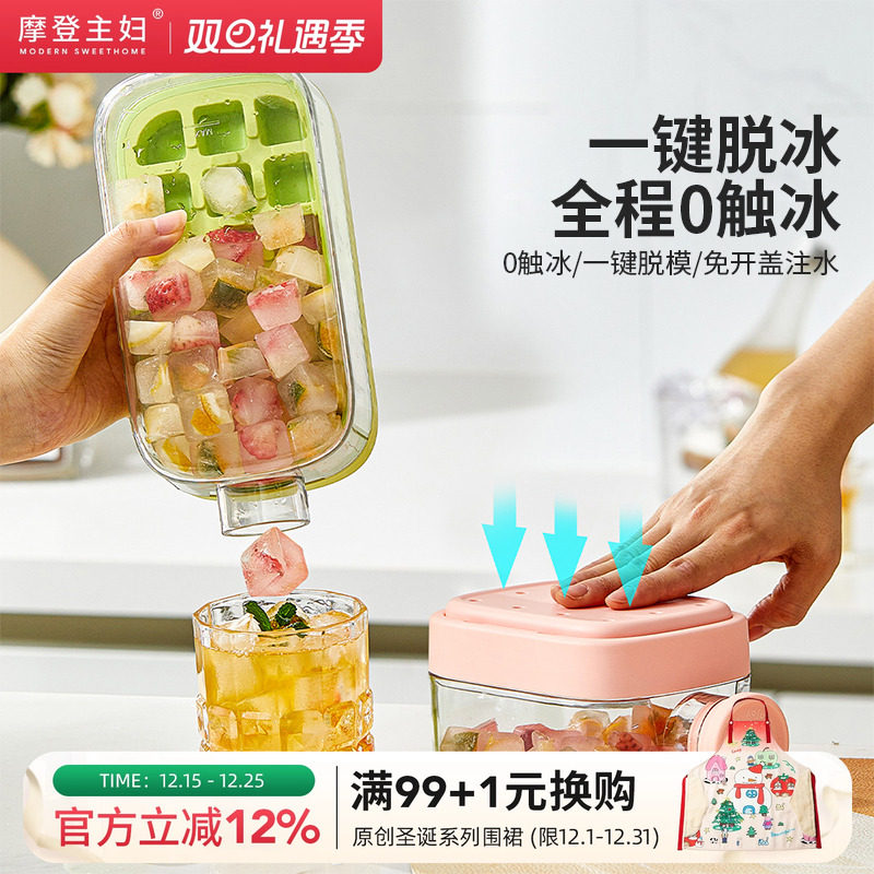 摩登主妇按压便携水壶冰格模具