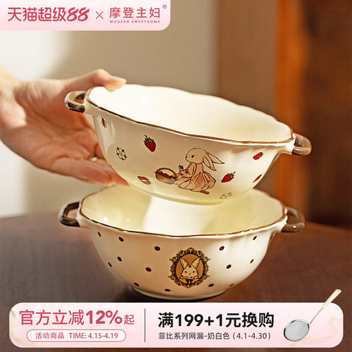 摩登主妇赫拉兔餐具双耳汤碗面碗