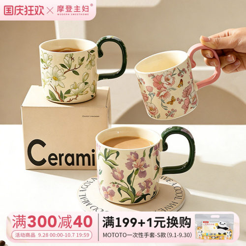 摩登主妇鸢尾花陶瓷马克杯小礼物