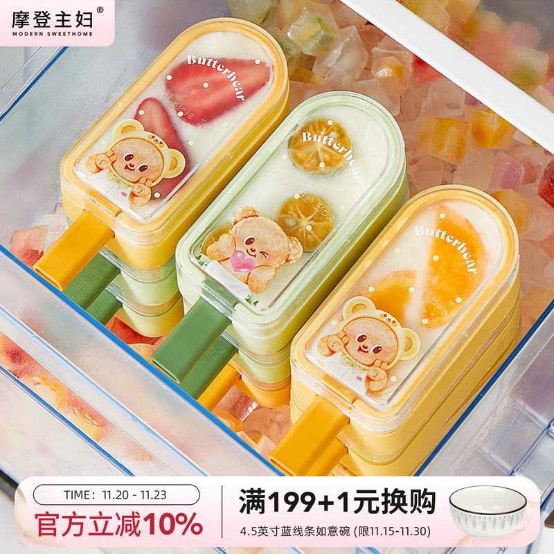 摩登&黄油小熊联名儿童雪糕模具