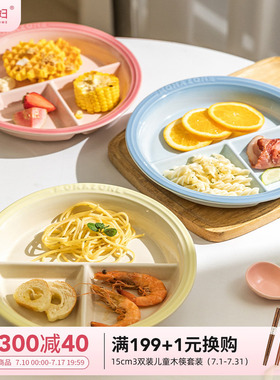 摩登主妇MONAZONE分格盘211减脂减肥专用餐盘陶瓷餐具大人早餐盘