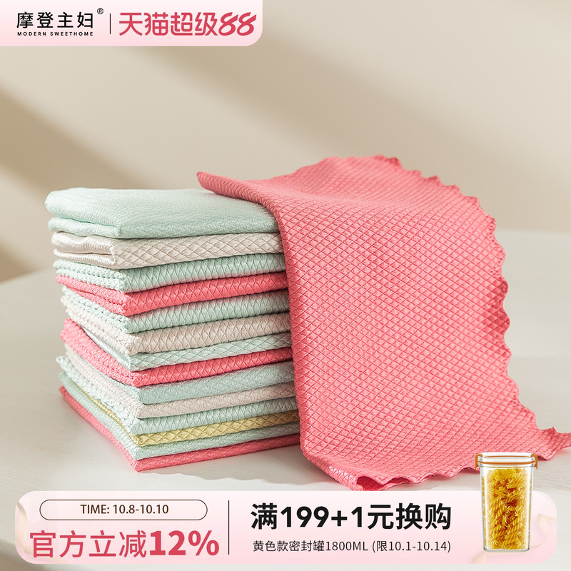 摩登主妇清洁玻璃专用鱼鳞抹布