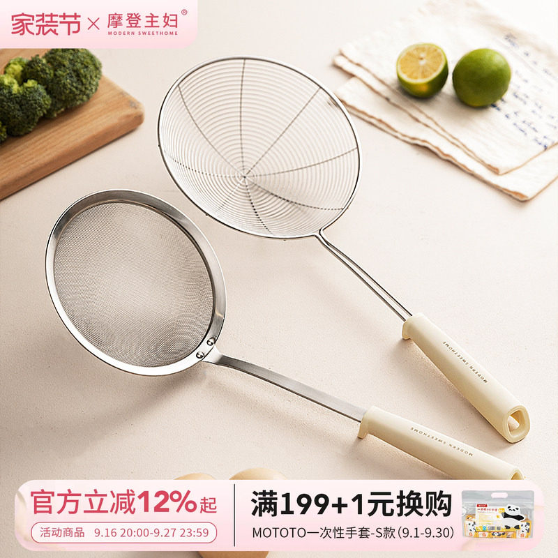 摩登主妇316L不锈钢漏勺过滤网筛										