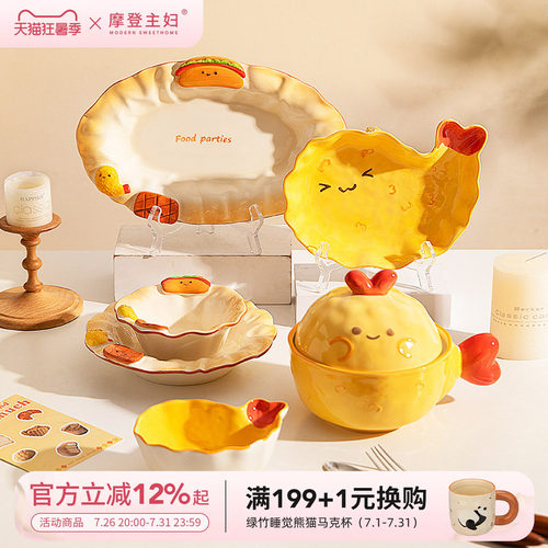 摩登主妇可爱餐具套装碗碟筷家用