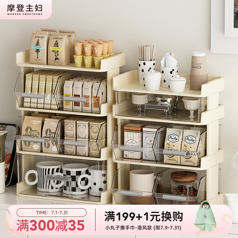 摩登主妇杯架杯子置物架水杯架子桌面茶包胶囊速溶咖啡收纳层架