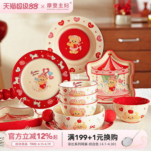 摩登主妇黄油小熊釉下彩餐具新款