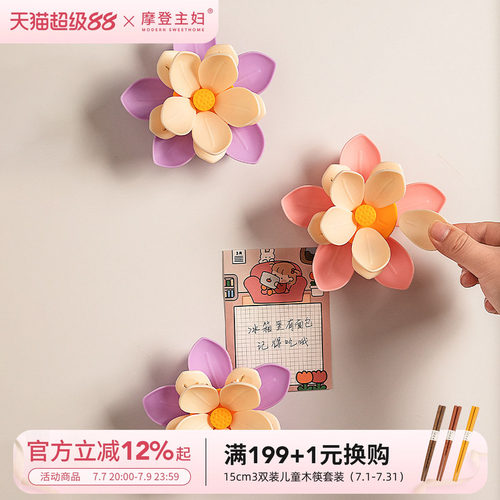 摩登主妇磁吸封口夹冰箱贴食品袋