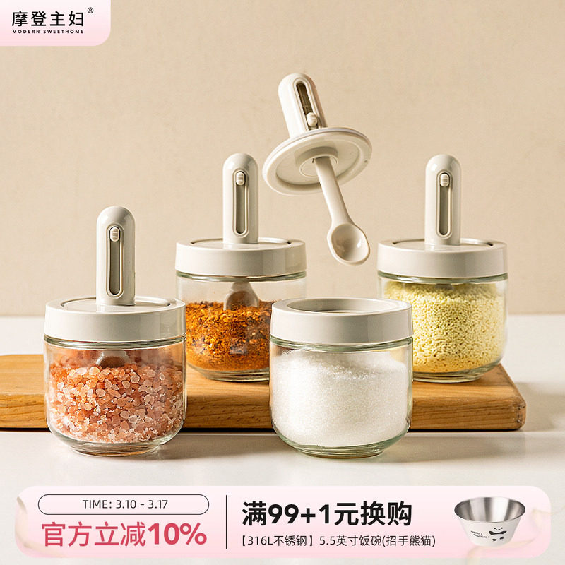 摩登主妇调料罐调料收纳盒厨房家用分装瓶油壶盐罐调味罐组合套装