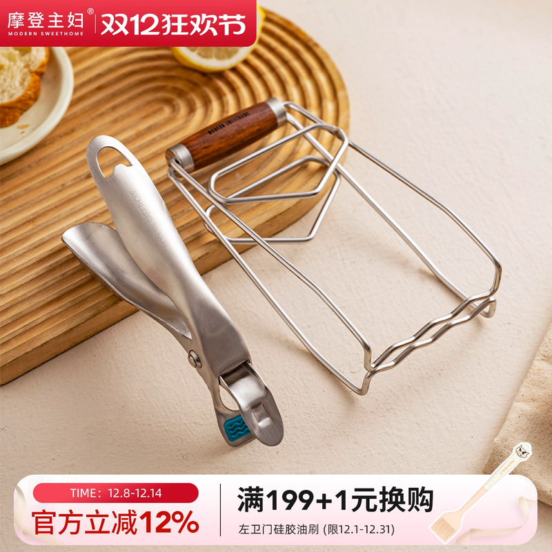 摩登主妇隔热304不锈钢夹盘神器