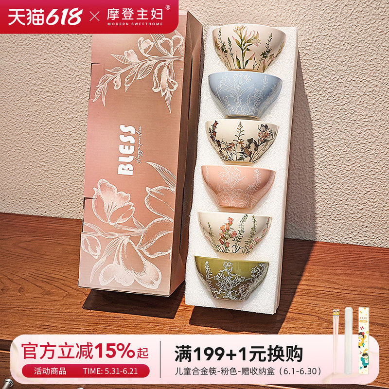 摩登主妇高颜值米饭碗家用陶瓷碗2026新款餐具碗具个人专用吃饭碗
