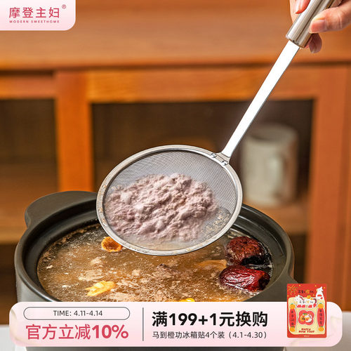 摩登主妇304不锈钢漏勺过滤网筛
