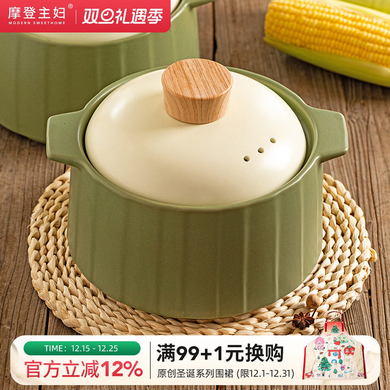 摩登主妇砂锅炖锅煲汤家用耐高温燃气灶专用干烧不裂陶瓷沙锅汤锅