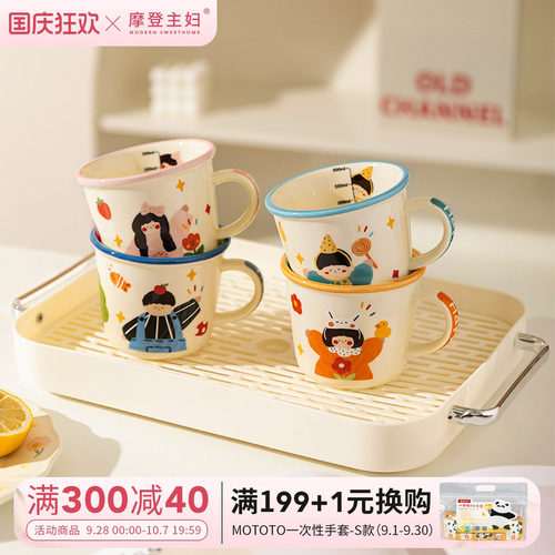 摩登主妇一家三口马克杯水杯套装