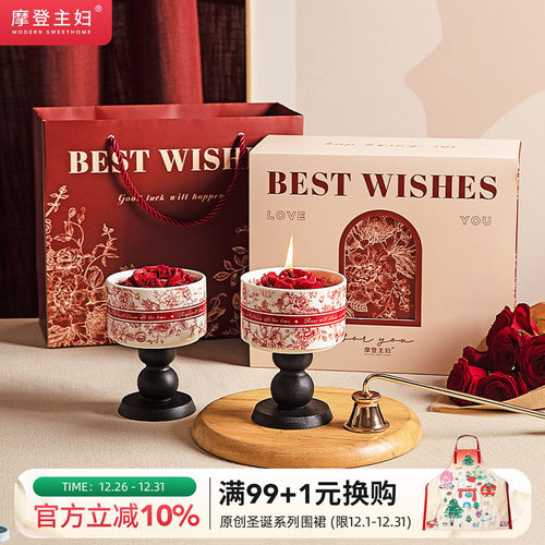 摩登主妇玫瑰假日香薰蜡烛高级感