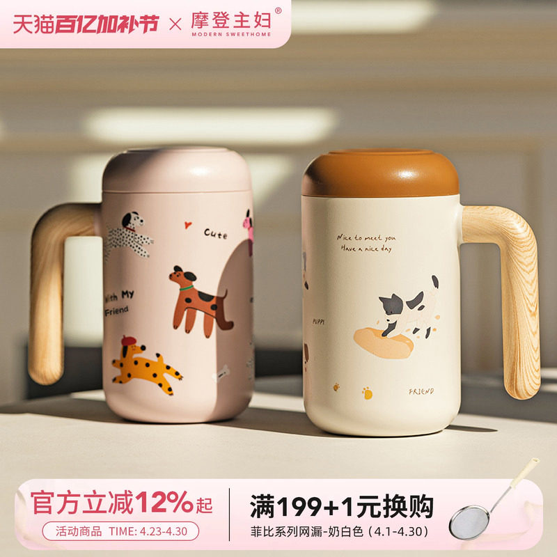 摩登主妇陶瓷内胆保温杯带手柄办公室水杯女泡茶水分离杯子马克杯
