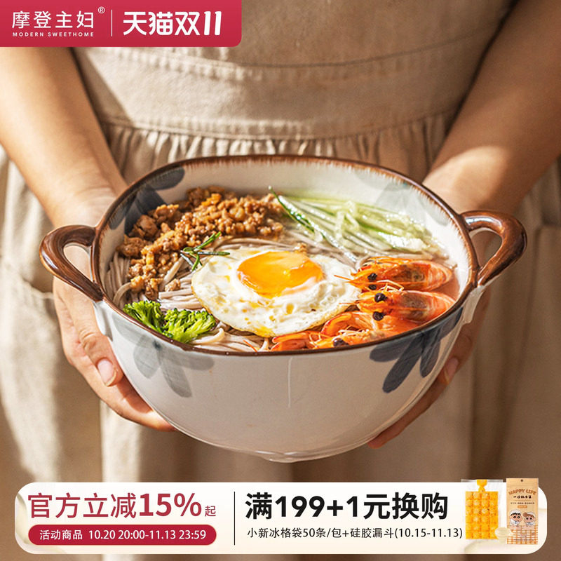摩登主妇墨蓝釉下彩汤碗双耳泡面碗家用2026新款汤盆大碗陶瓷面碗
